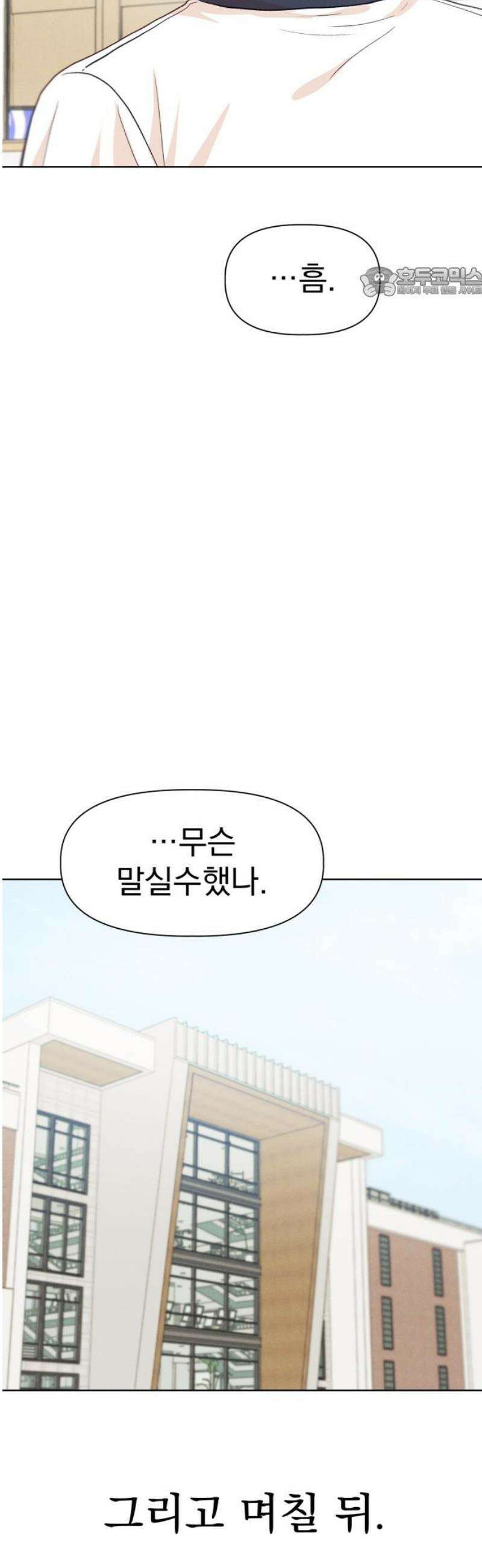 문과X이과 22화 : < 54