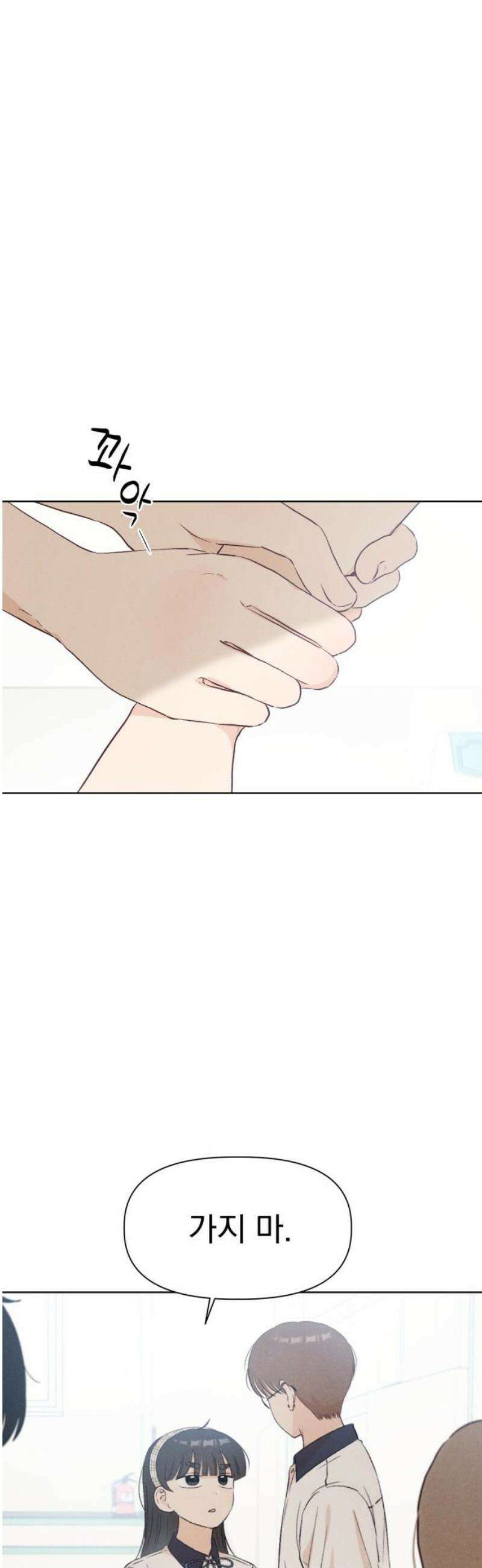 문과X이과 22화 : < 55