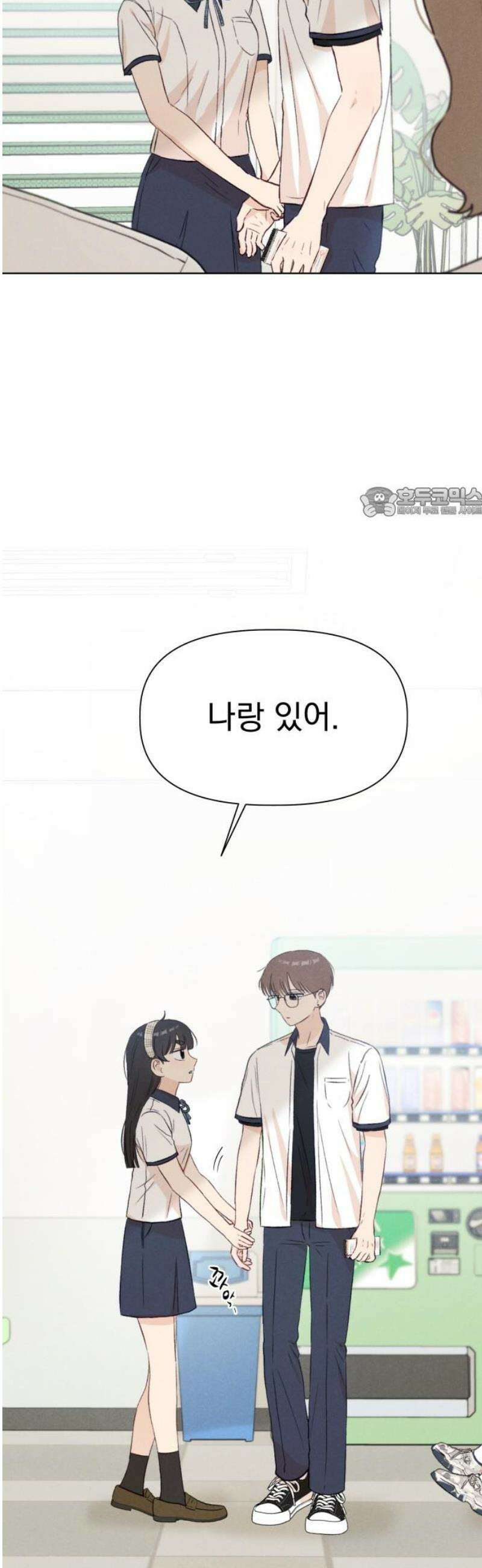 문과X이과 22화 : < 56