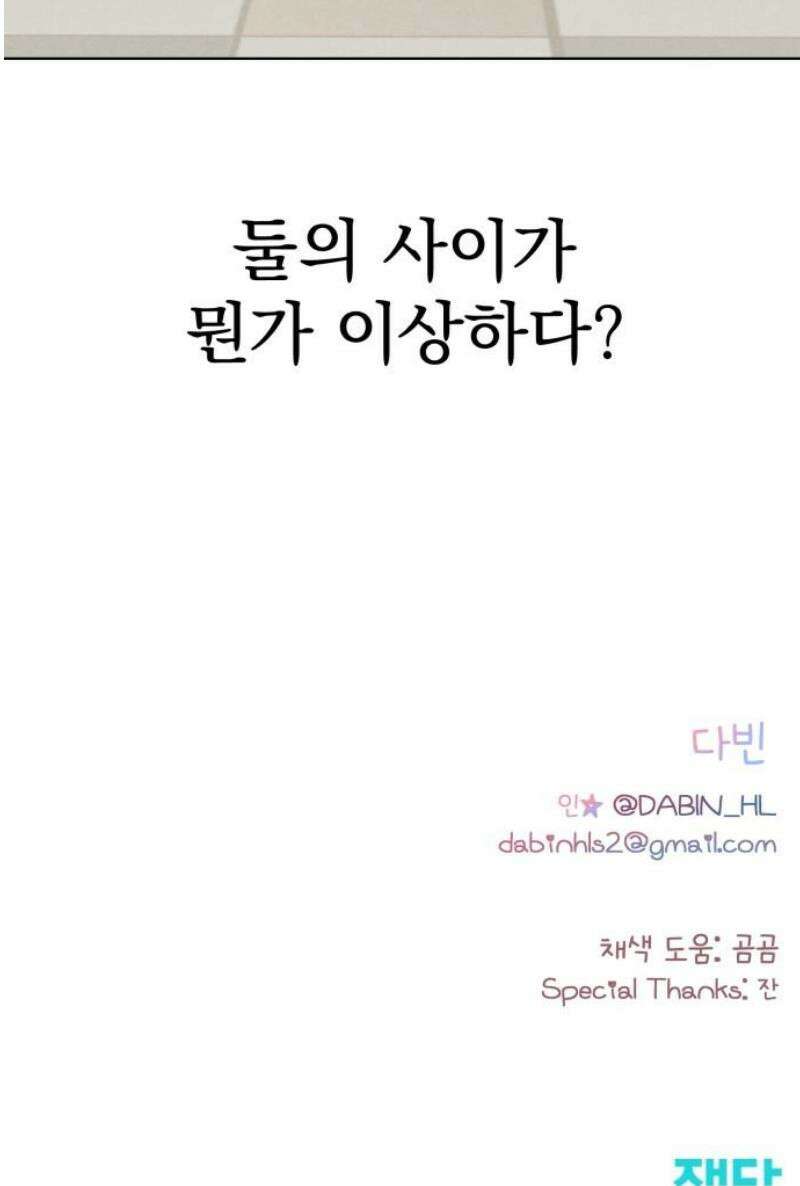 문과X이과 22화 : < 57