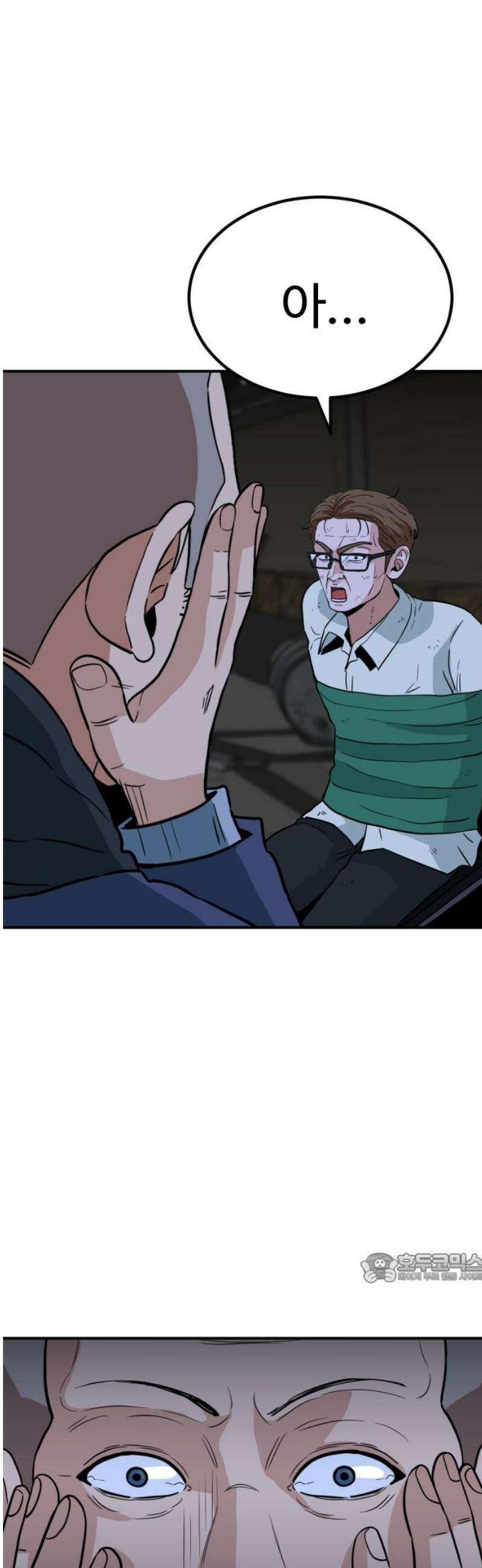 최강 매니저 16화 2