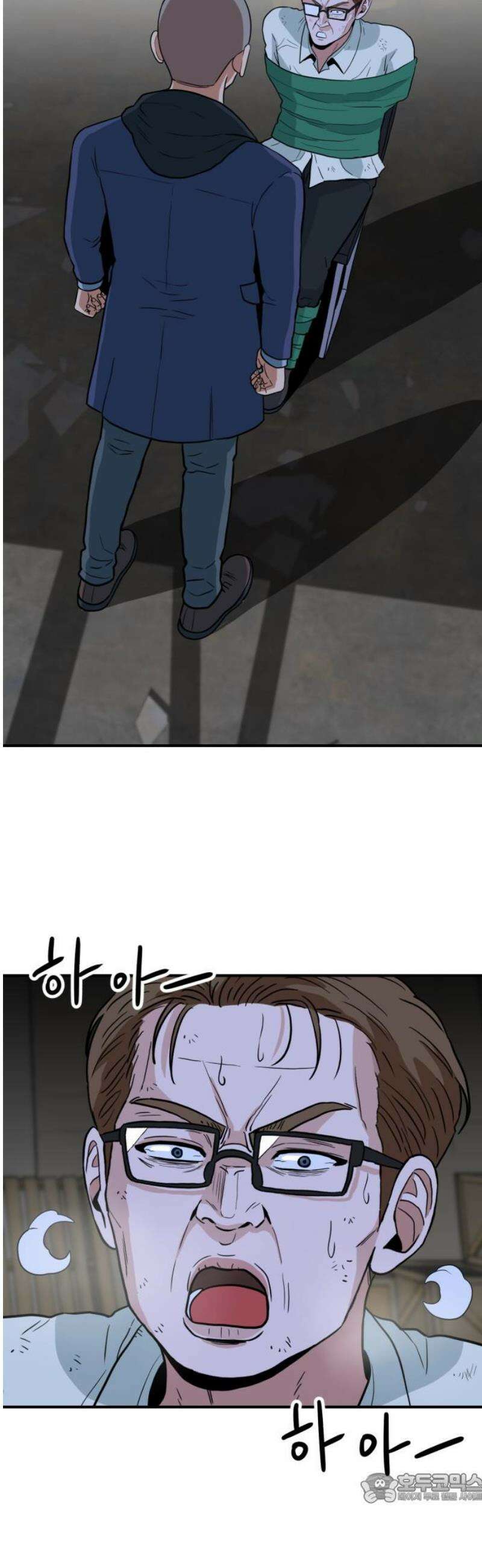 최강 매니저 16화 4