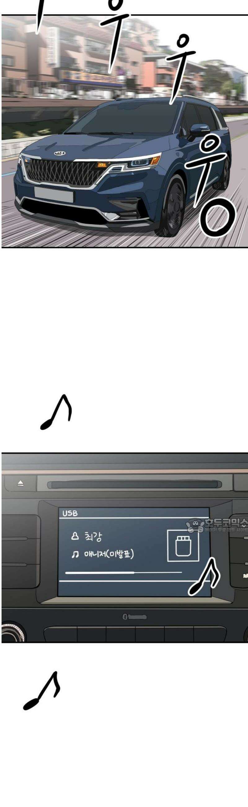 최강 매니저 16화 15