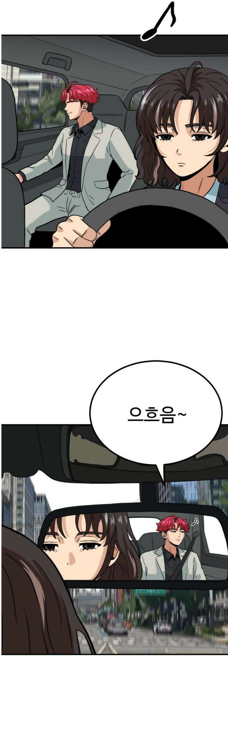 최강 매니저 16화 16