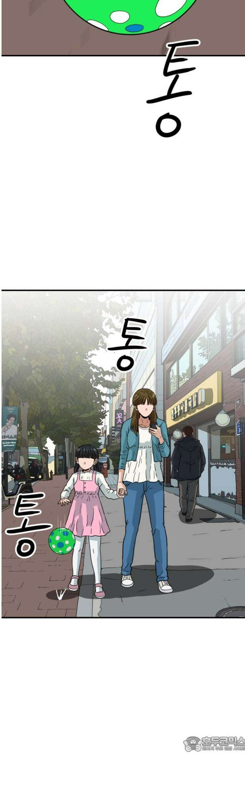 최강 매니저 16화 19