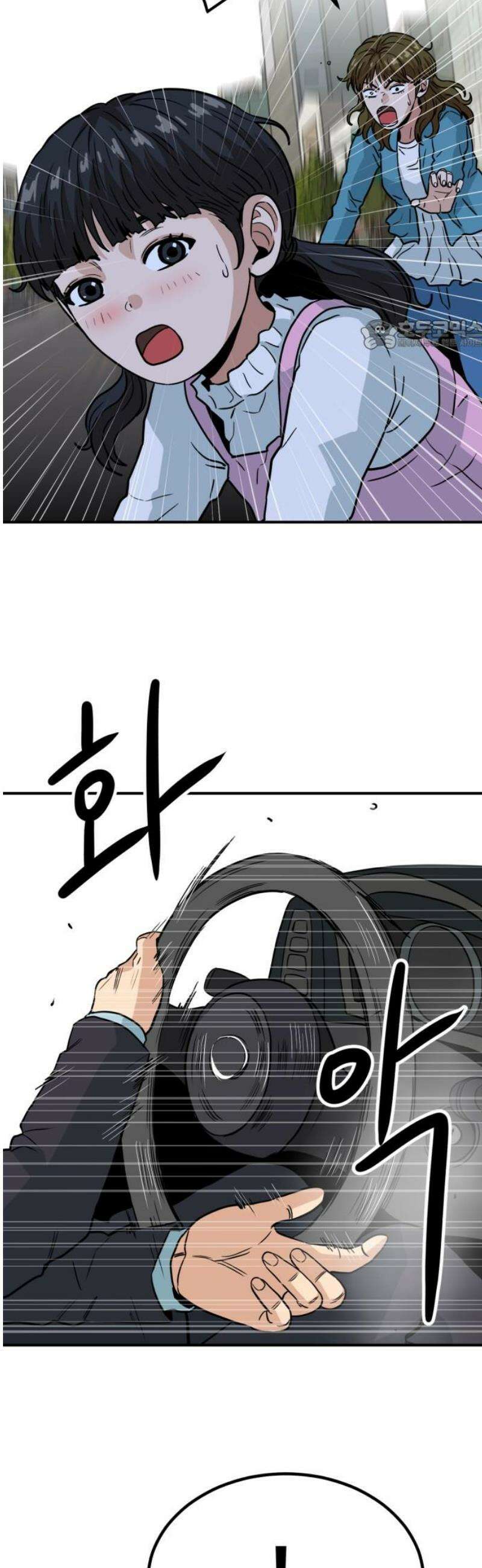 최강 매니저 16화 24