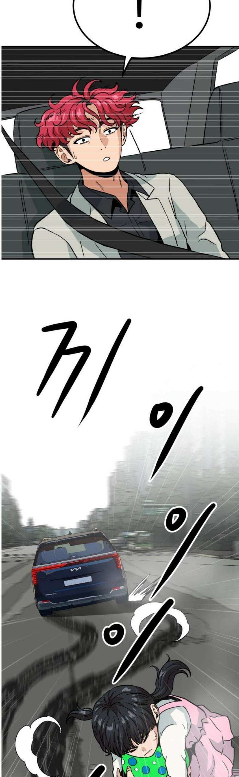 최강 매니저 16화 25