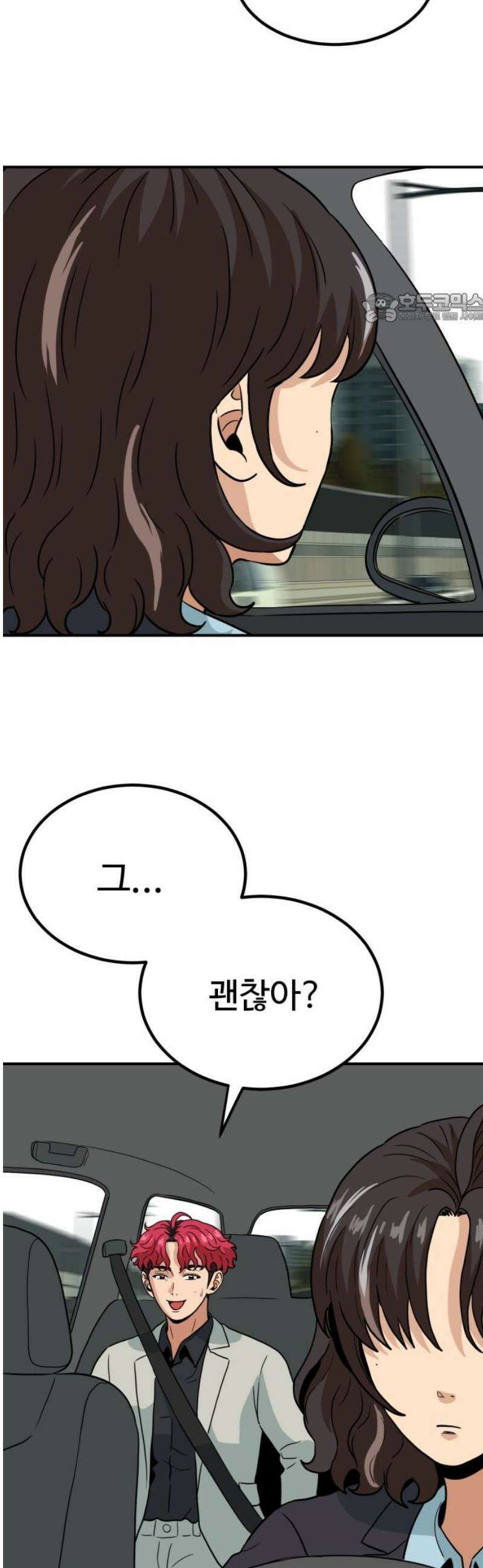 최강 매니저 16화 39