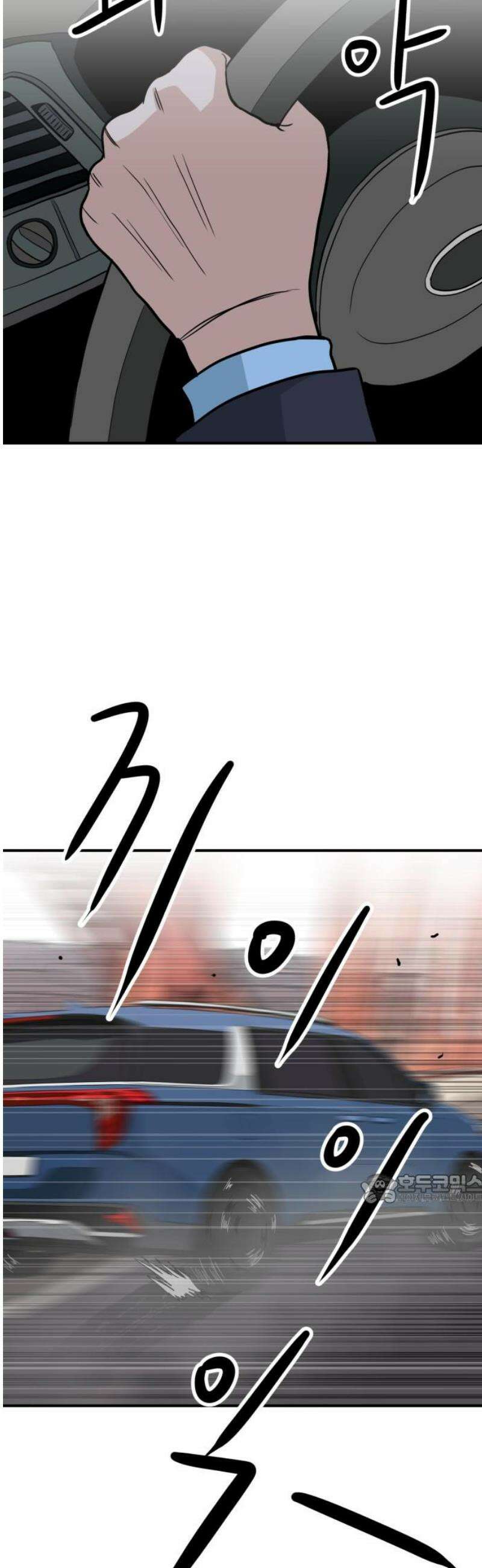 최강 매니저 16화 47