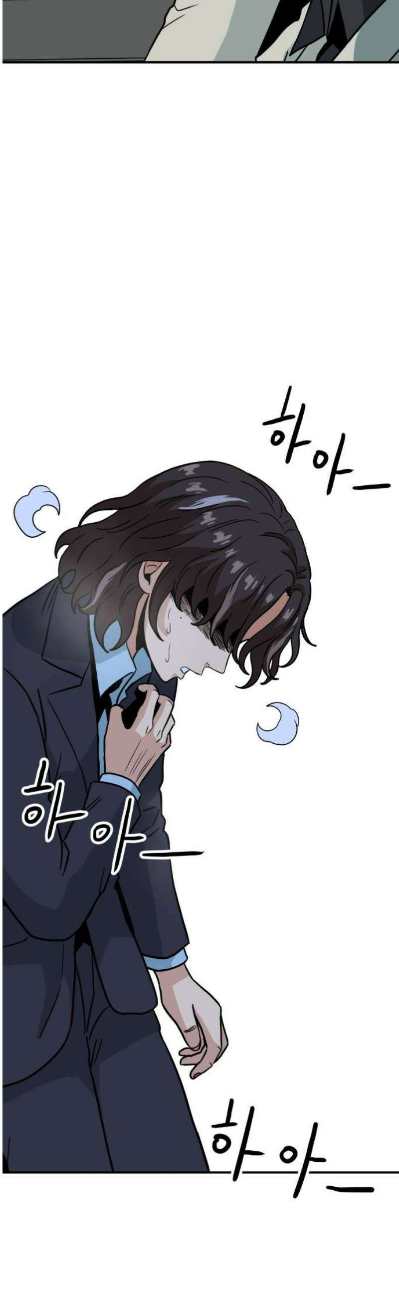 최강 매니저 16화 50
