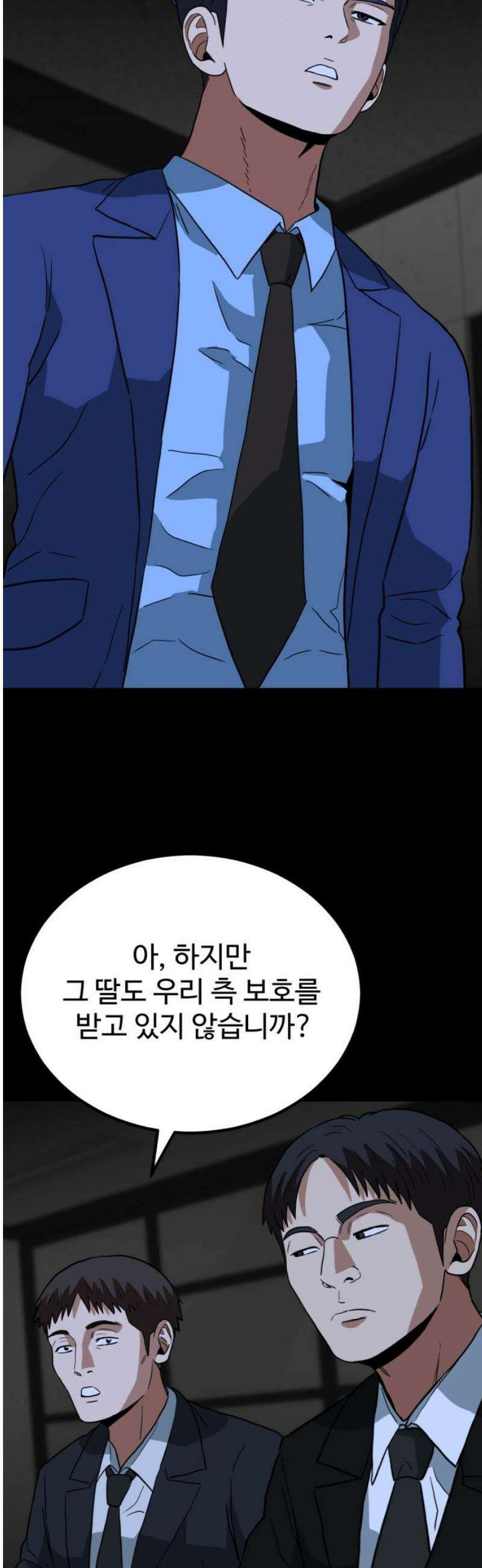 최강 매니저 16화 61