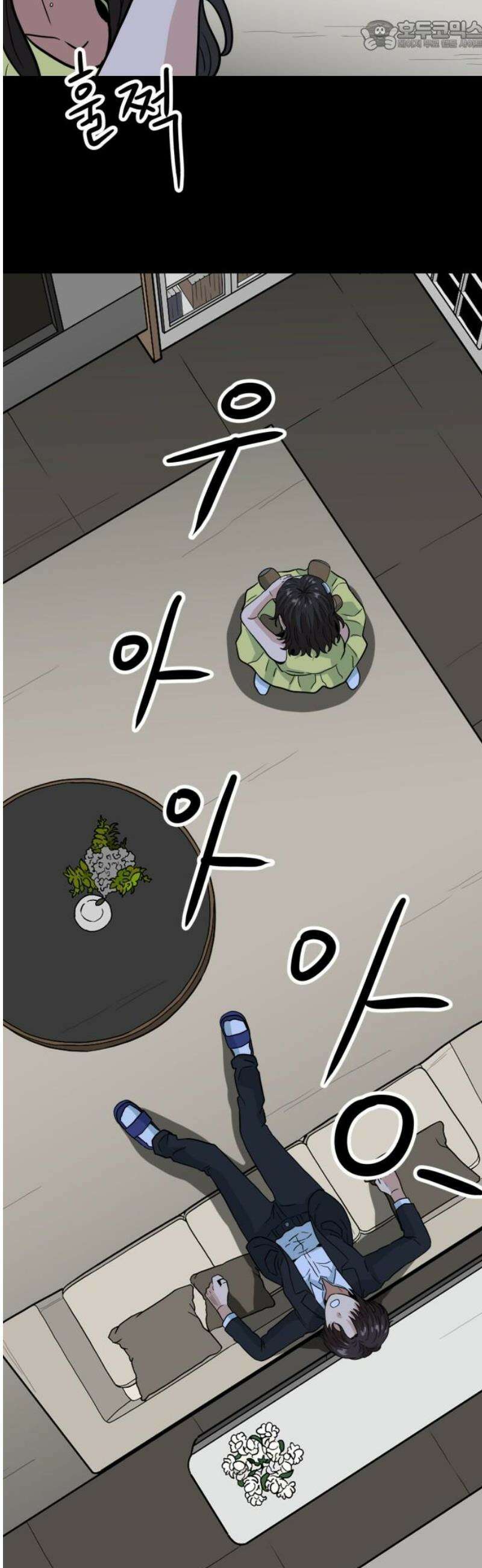 최강 매니저 16화 67