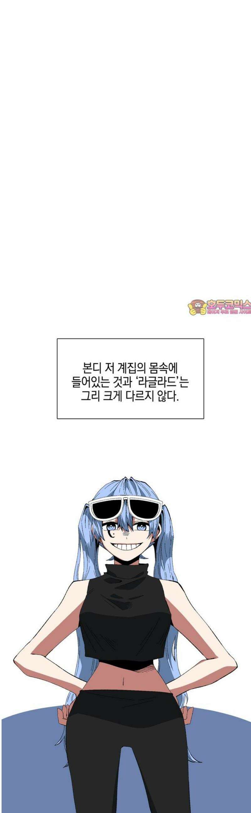마왕까지 한 걸음 231화 - 라글라드 (21) 1