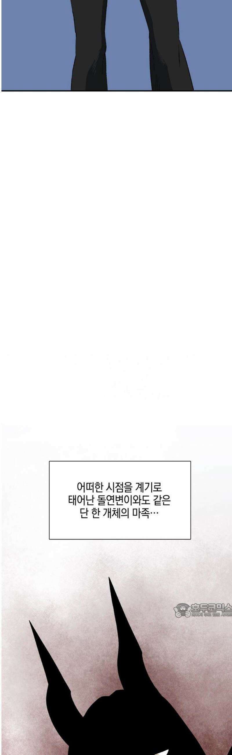 마왕까지 한 걸음 231화 - 라글라드 (21) 2