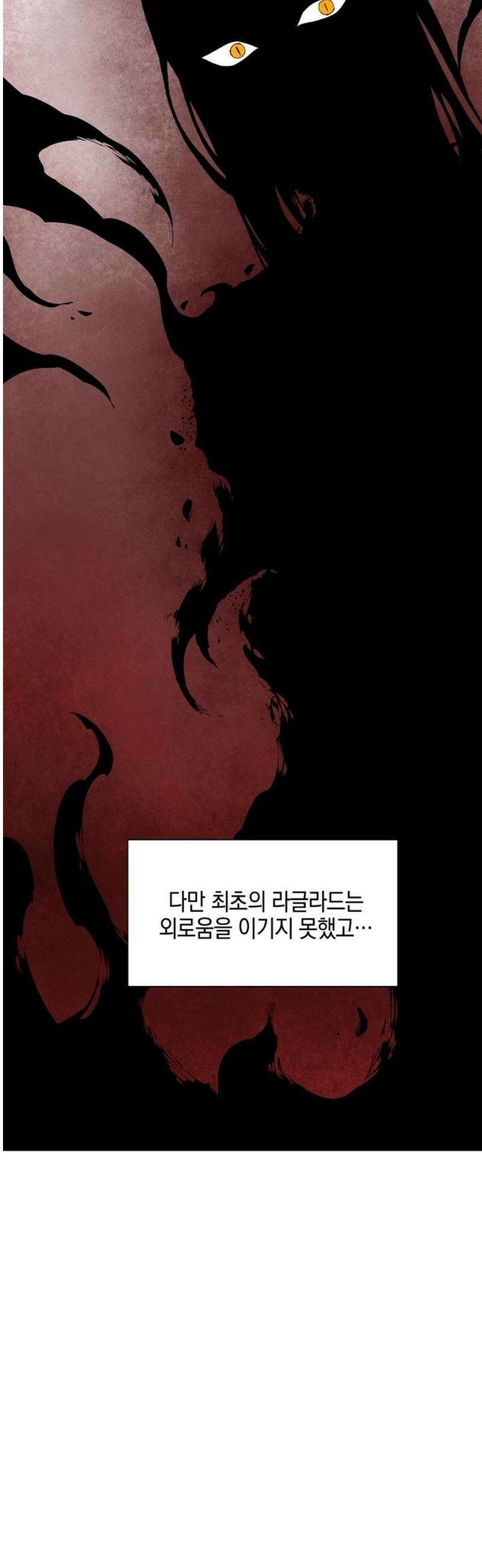 마왕까지 한 걸음 231화 - 라글라드 (21) 3