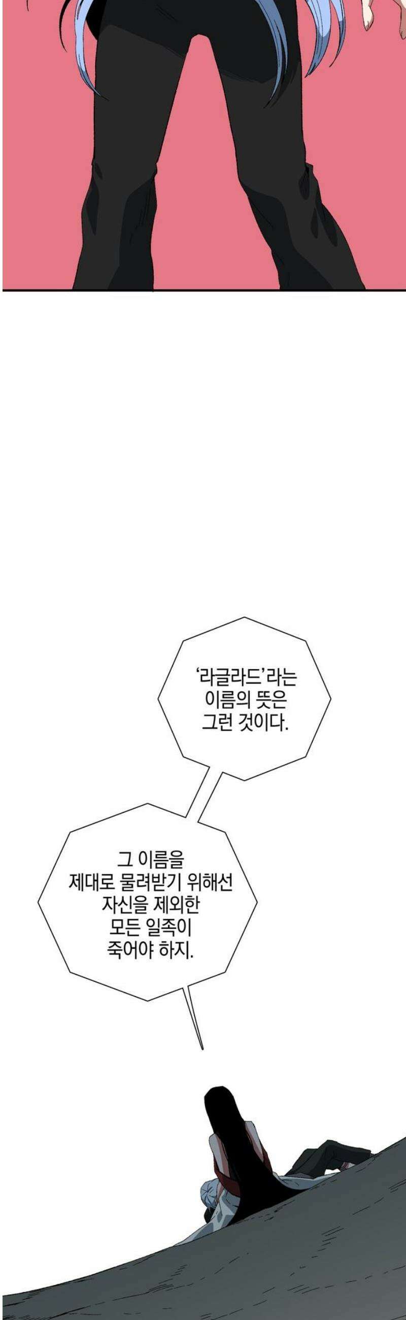마왕까지 한 걸음 231화 - 라글라드 (21) 6