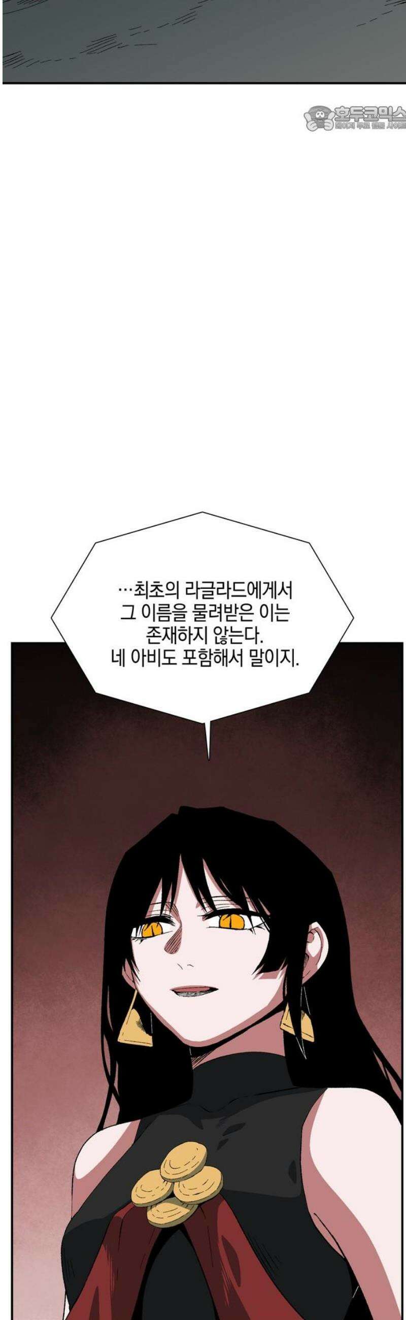 마왕까지 한 걸음 231화 - 라글라드 (21) 7