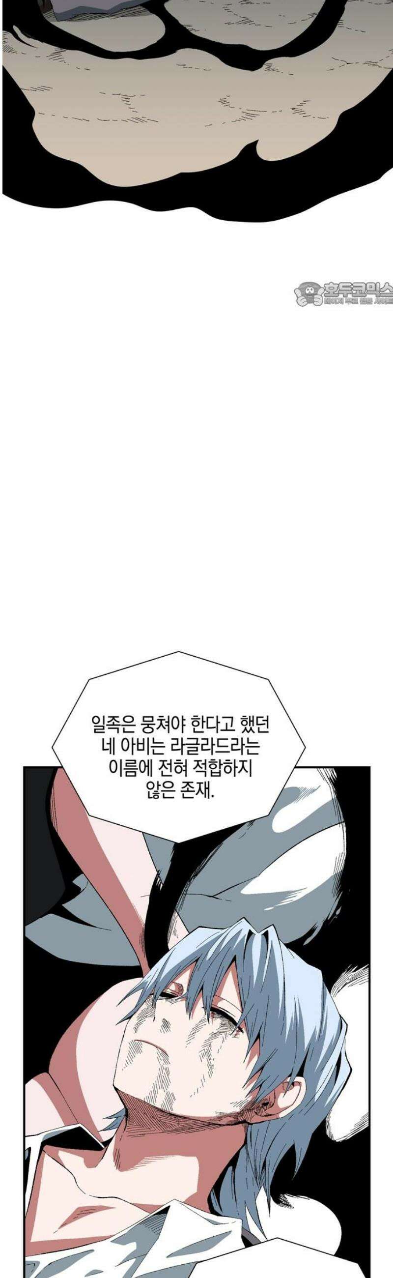 마왕까지 한 걸음 231화 - 라글라드 (21) 9