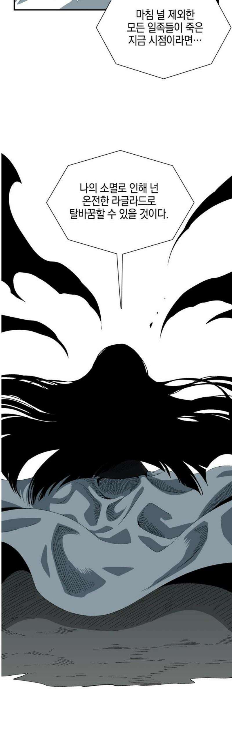 마왕까지 한 걸음 231화 - 라글라드 (21) 10