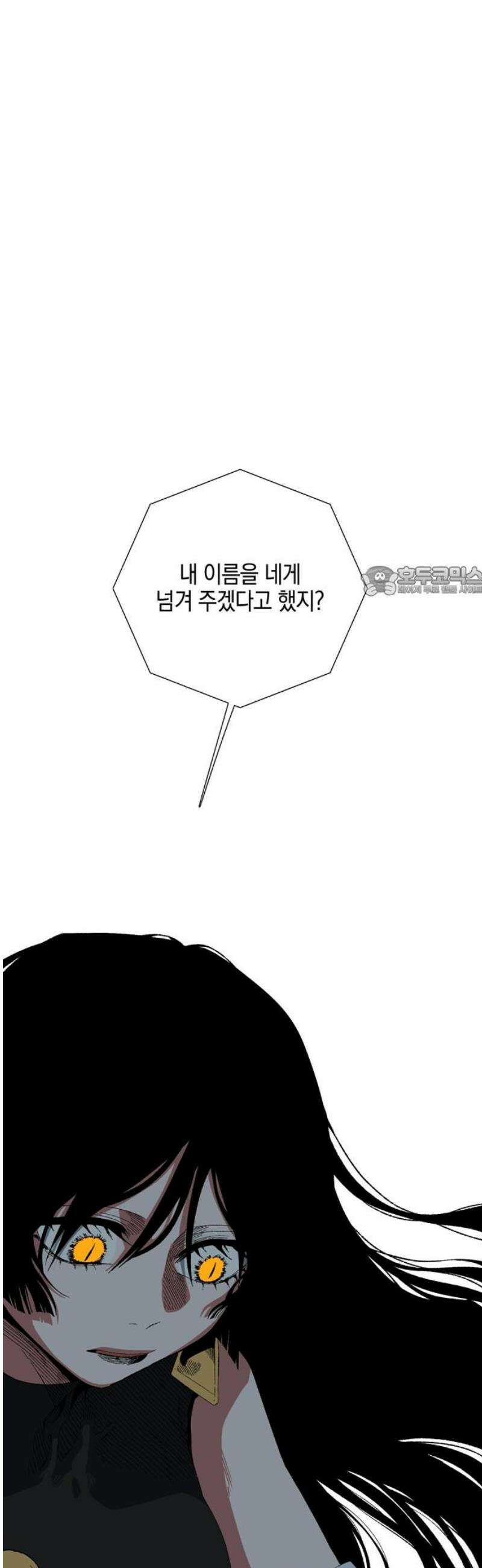 마왕까지 한 걸음 231화 - 라글라드 (21) 11