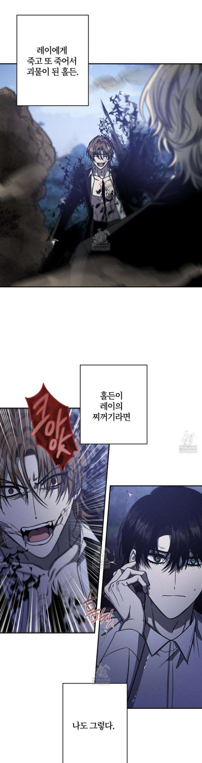 레프트 플룩 퍼블릭 스쿨 48화 2
