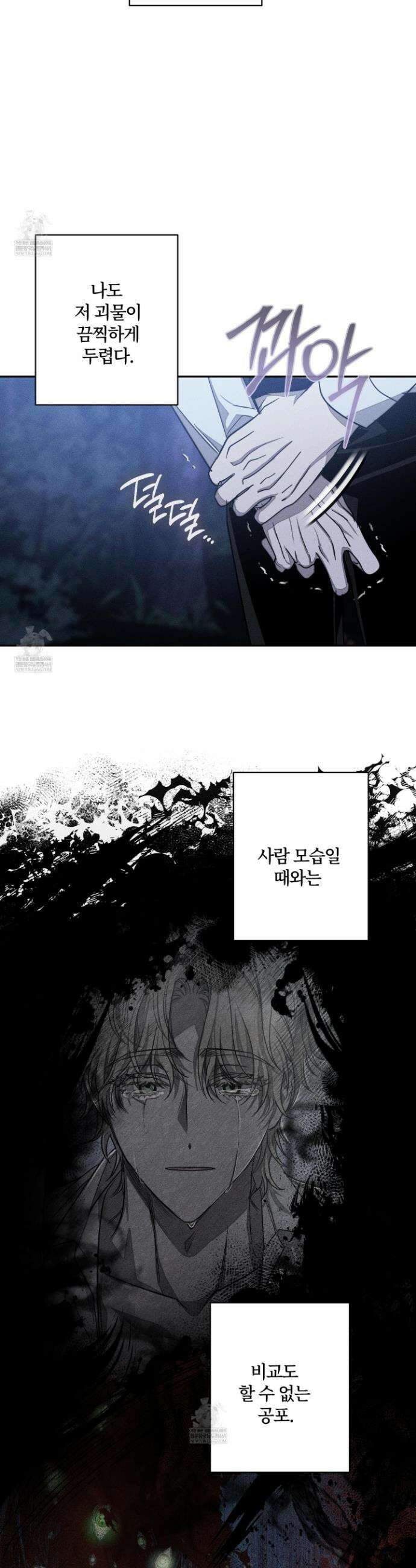 레프트 플룩 퍼블릭 스쿨 48화 3