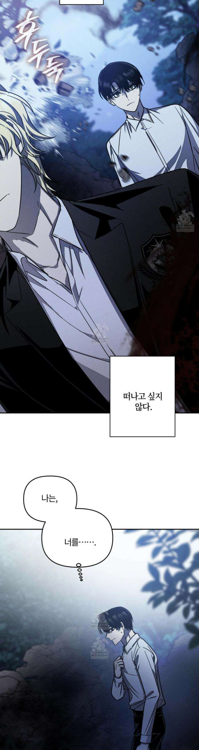 레프트 플룩 퍼블릭 스쿨 48화 6