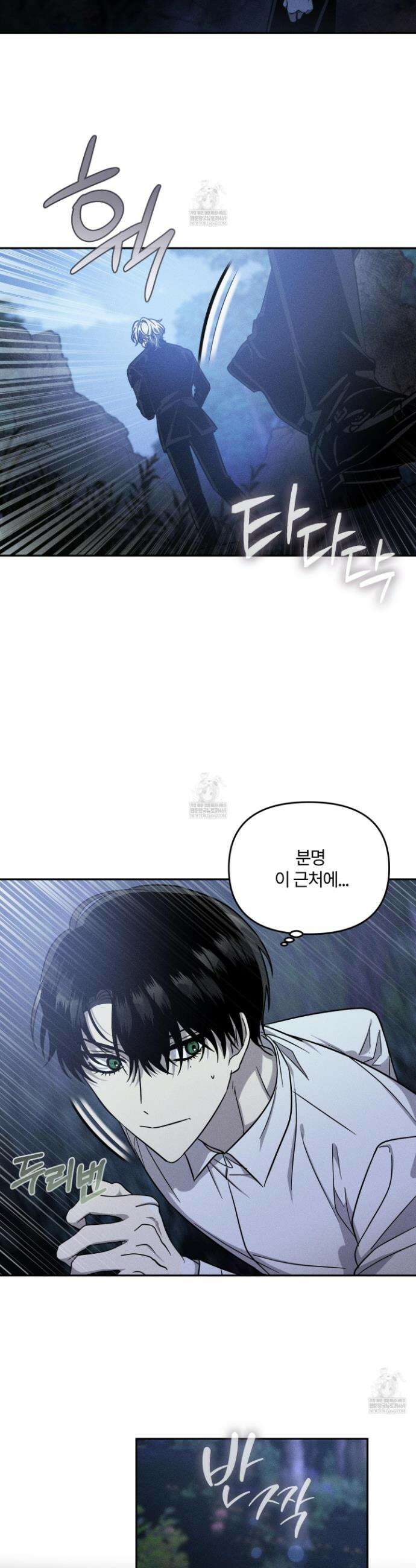 레프트 플룩 퍼블릭 스쿨 48화 7
