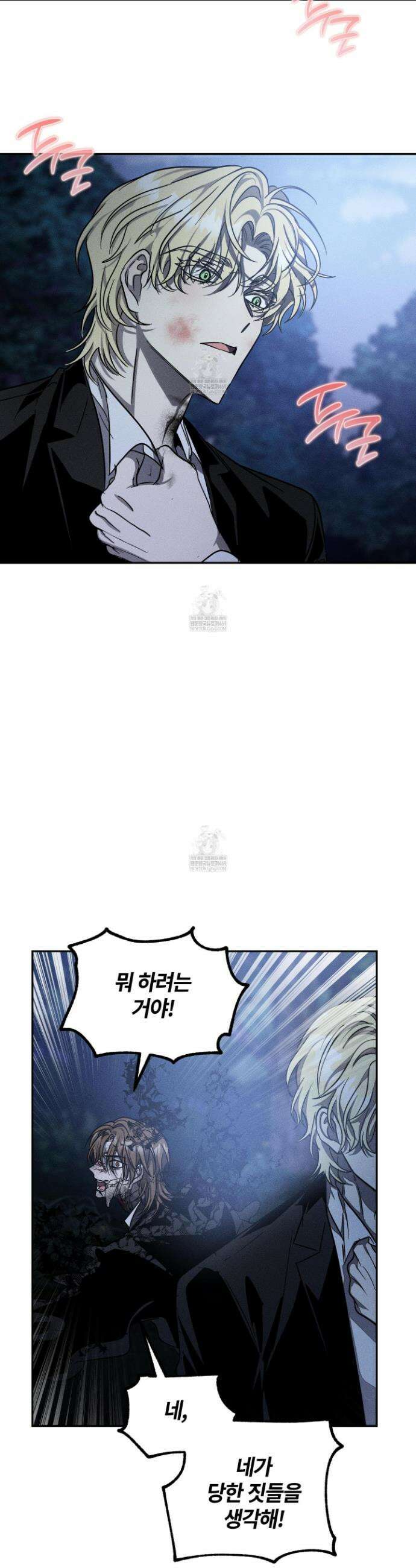 레프트 플룩 퍼블릭 스쿨 48화 18