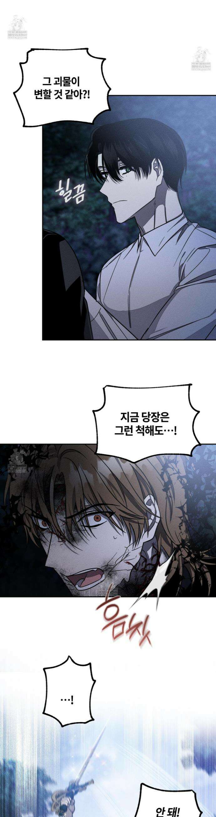 레프트 플룩 퍼블릭 스쿨 48화 19