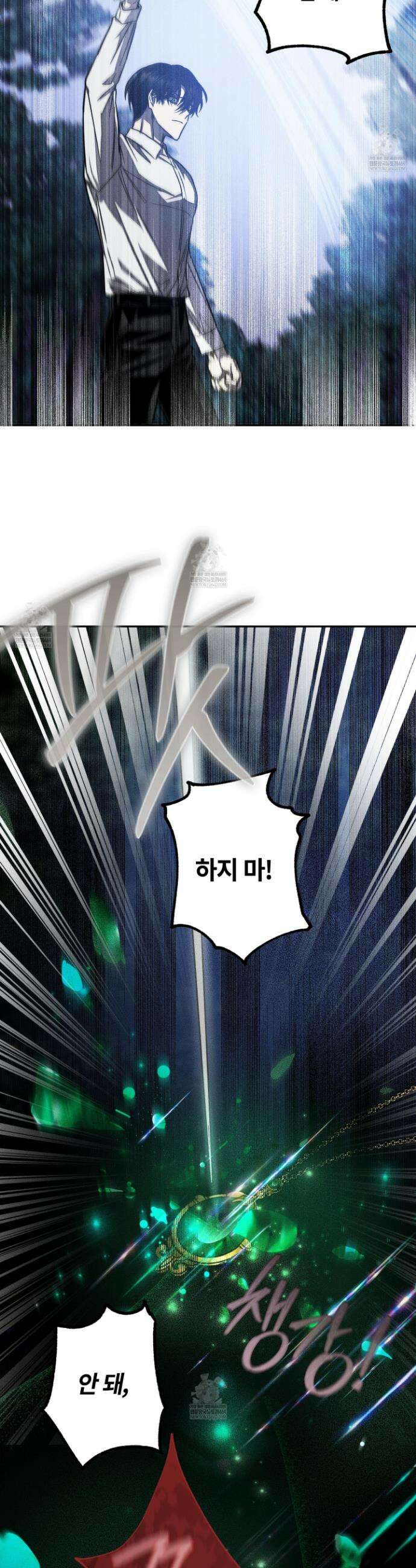 레프트 플룩 퍼블릭 스쿨 48화 20