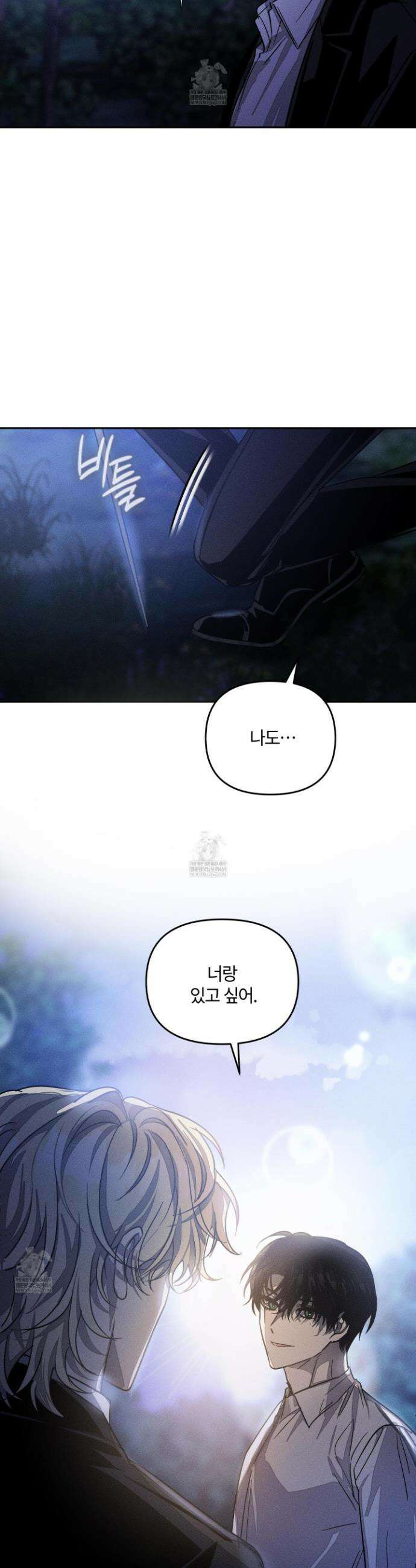 레프트 플룩 퍼블릭 스쿨 48화 23