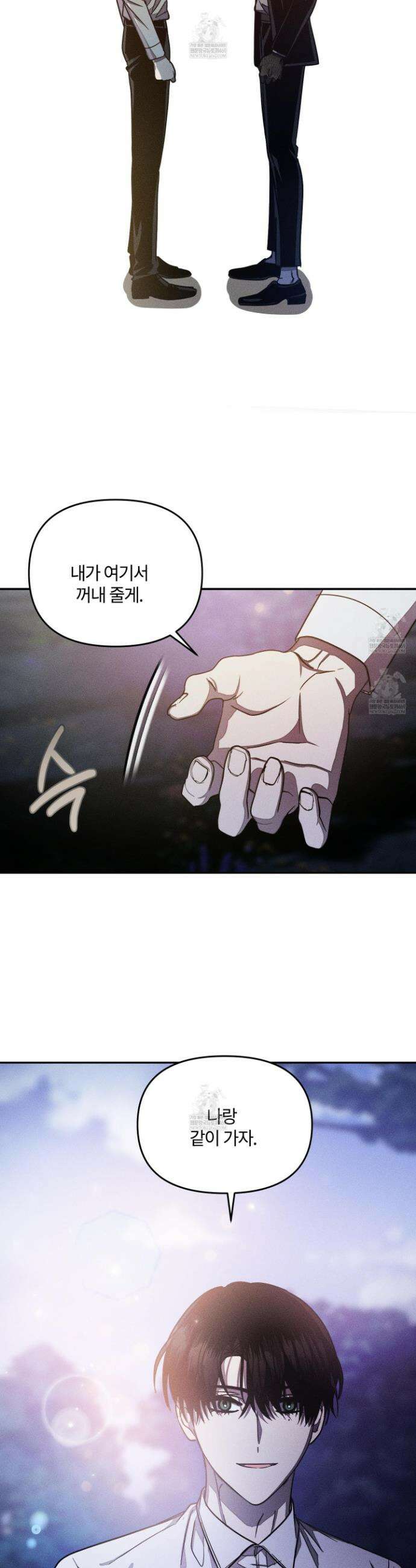 레프트 플룩 퍼블릭 스쿨 48화 25