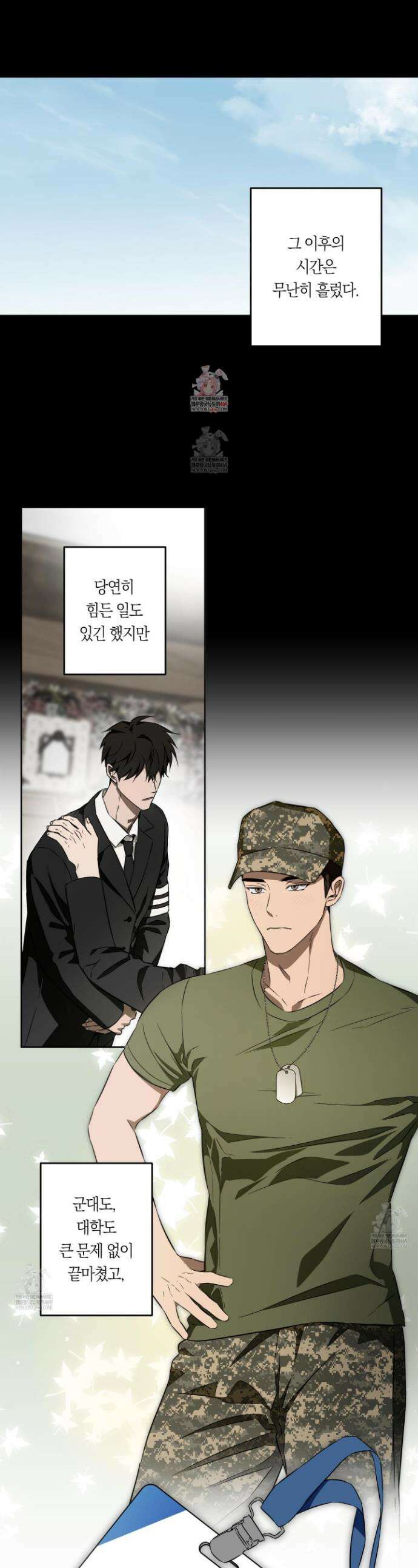 짝사랑 필승법 20화 1