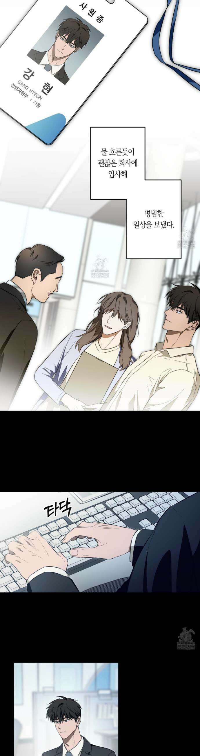 짝사랑 필승법 20화 2