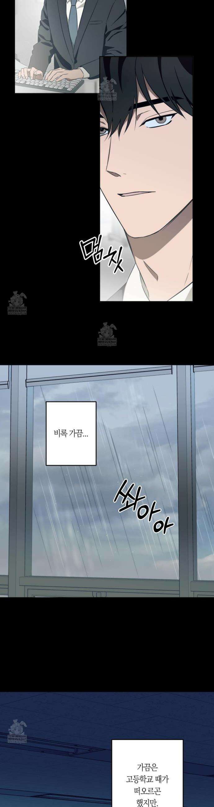 짝사랑 필승법 20화 3