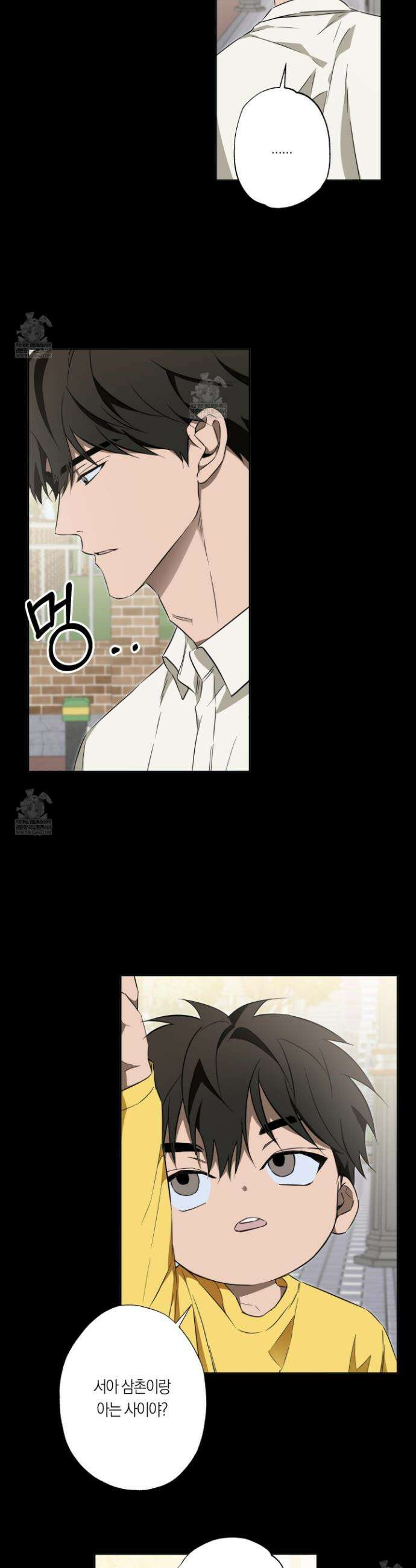 짝사랑 필승법 20화 9