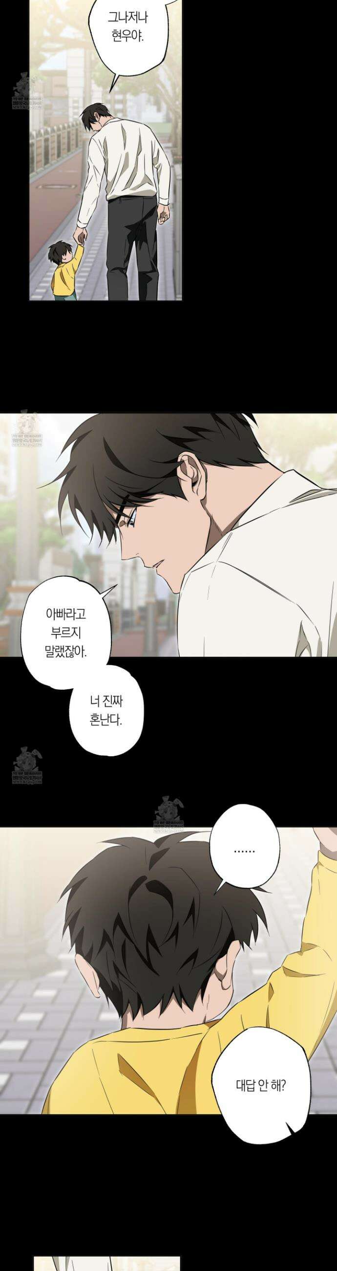 짝사랑 필승법 20화 11