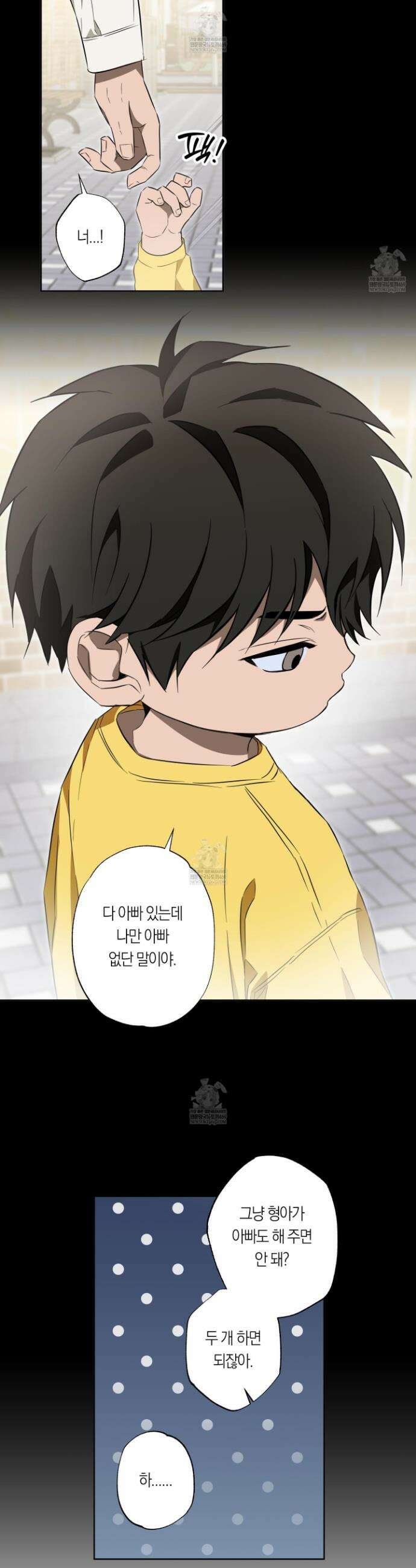 짝사랑 필승법 20화 12