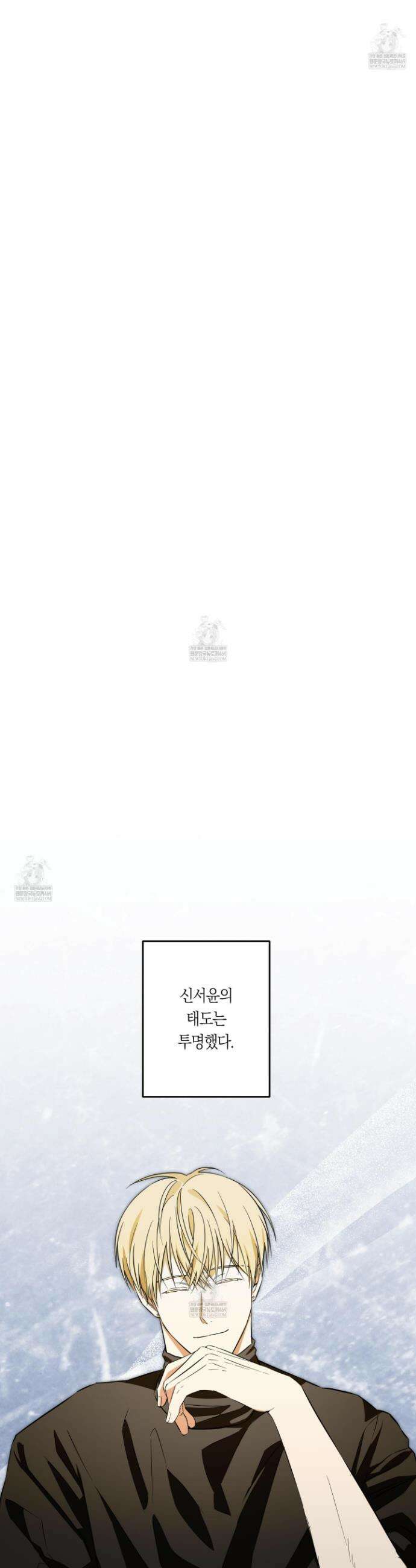 짝사랑 필승법 20화 14