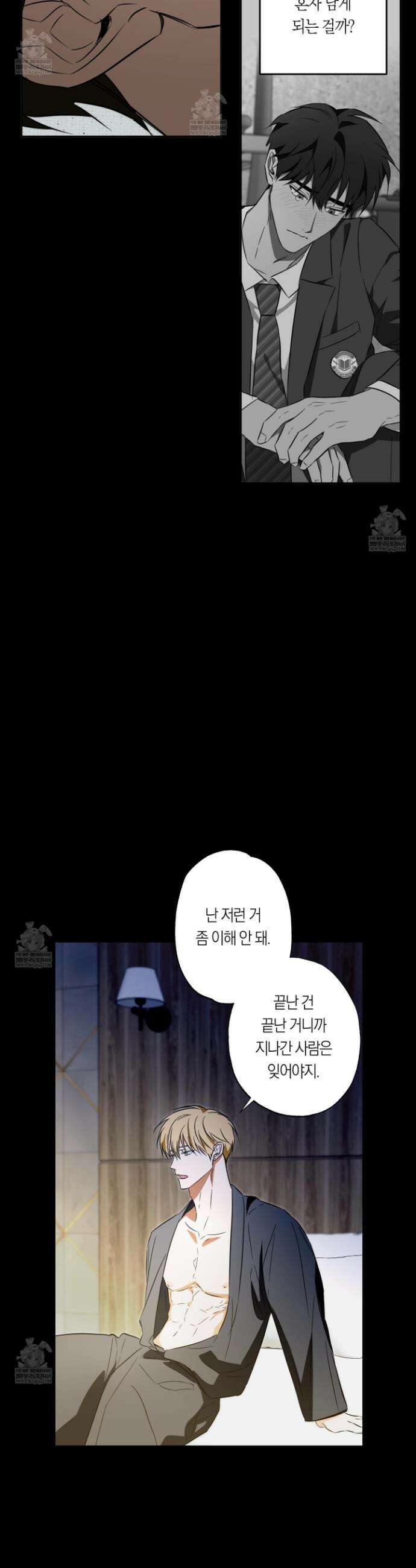 짝사랑 필승법 20화 19