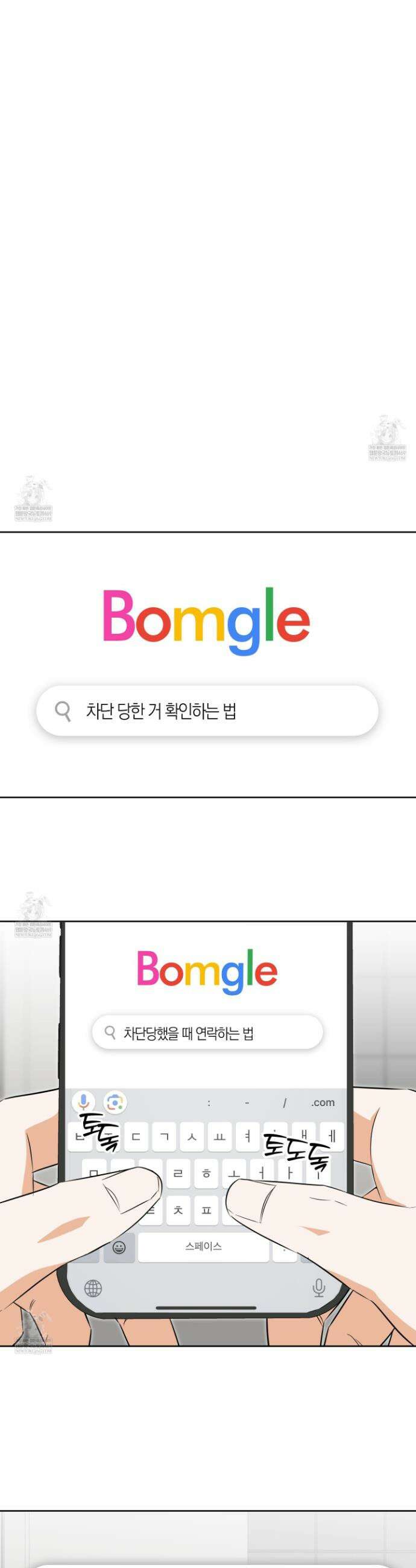 짝사랑 필승법 20화 23