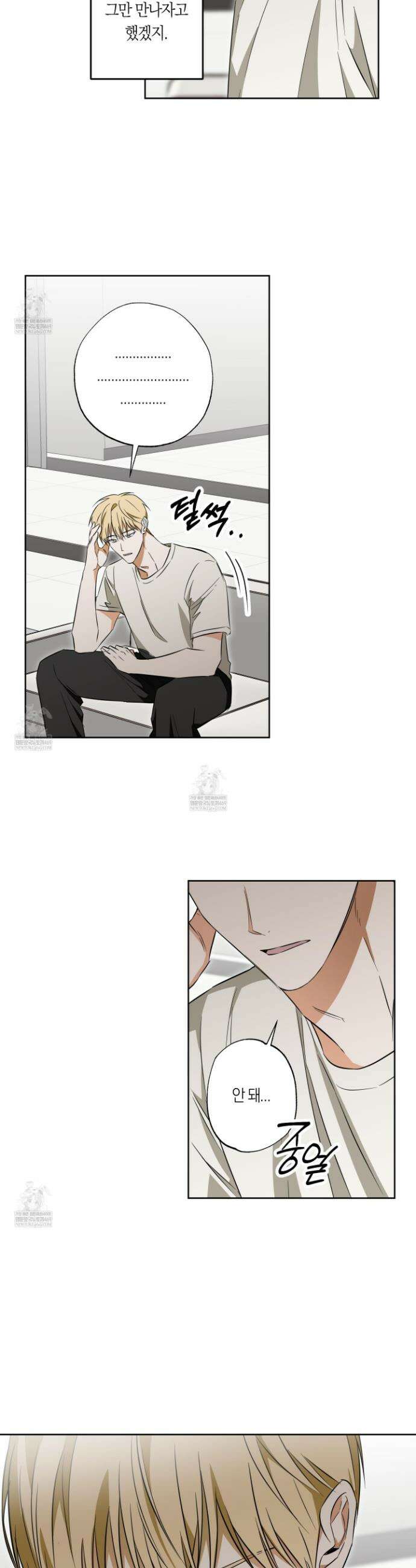 짝사랑 필승법 20화 26