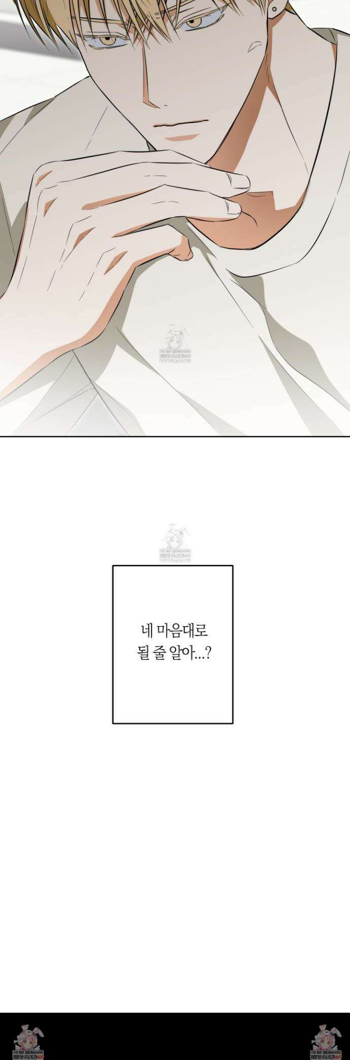 짝사랑 필승법 20화 27