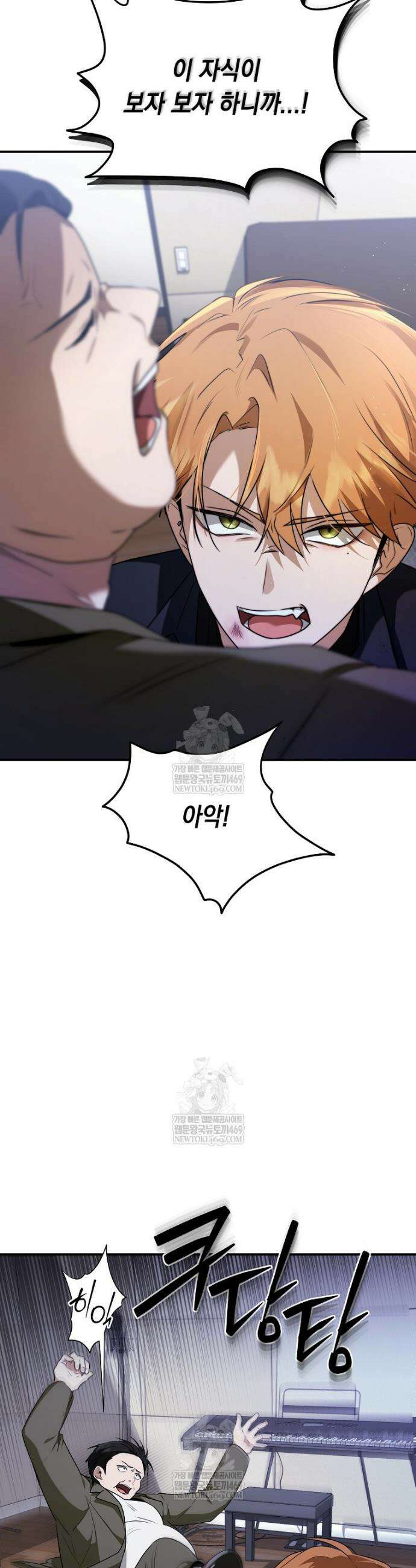 오늘부로 다섯 남자의 집사가 되었습니다 8화 2