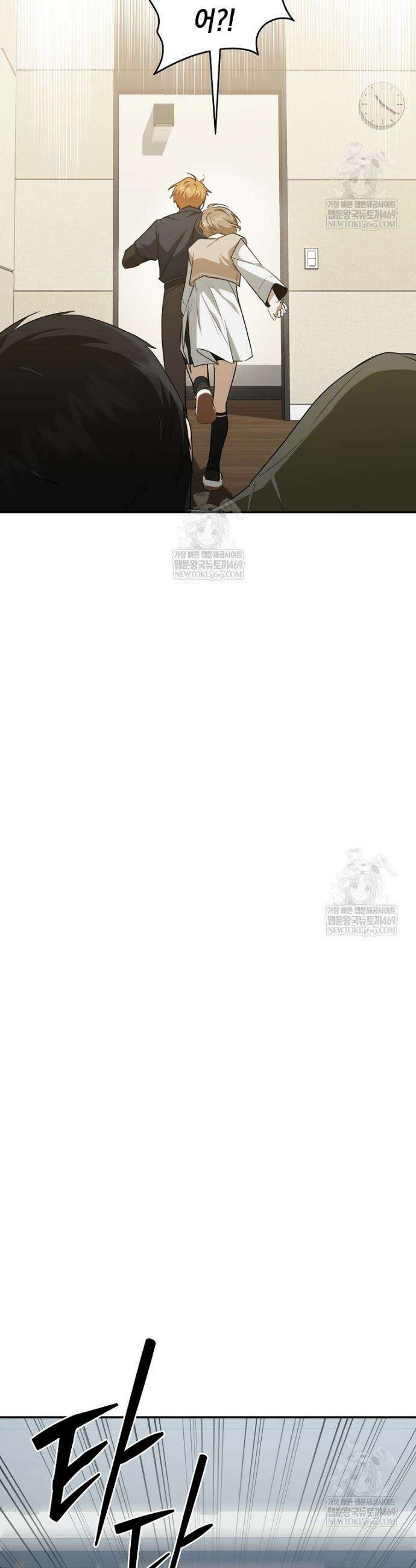 오늘부로 다섯 남자의 집사가 되었습니다 8화 5