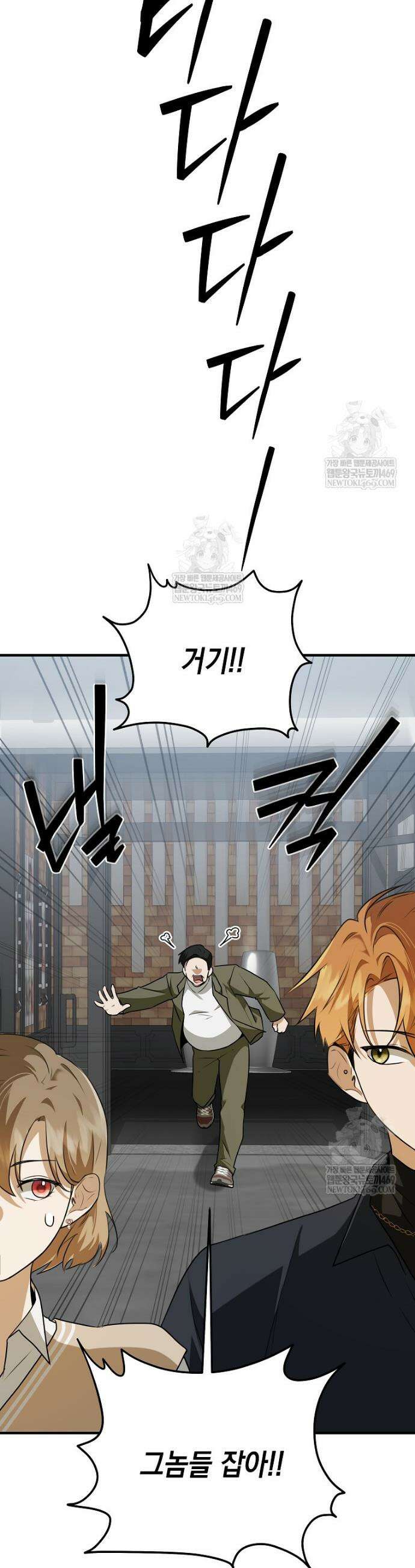 오늘부로 다섯 남자의 집사가 되었습니다 8화 12