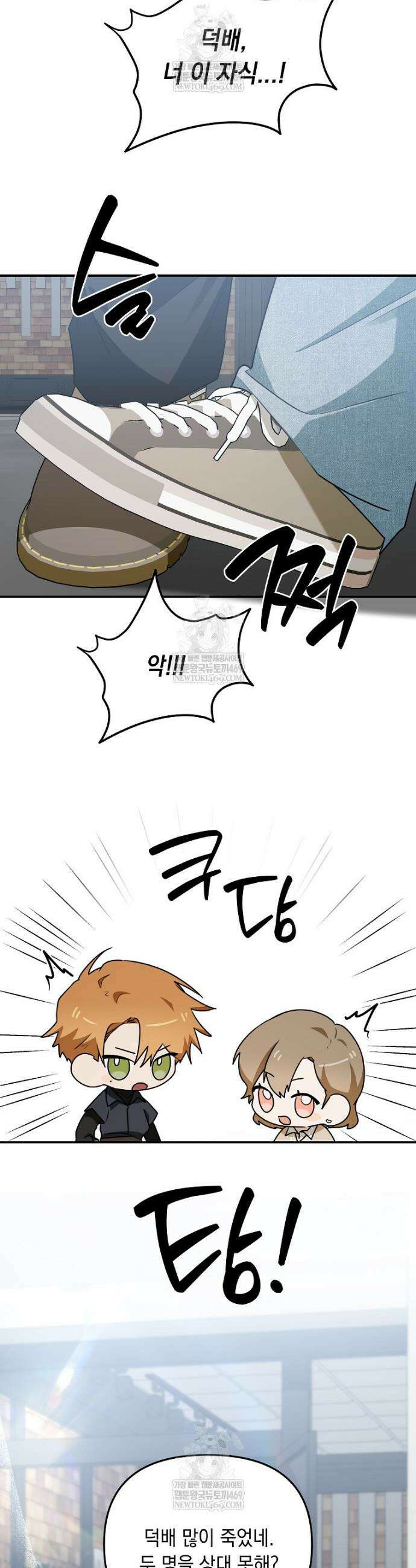 오늘부로 다섯 남자의 집사가 되었습니다 8화 21