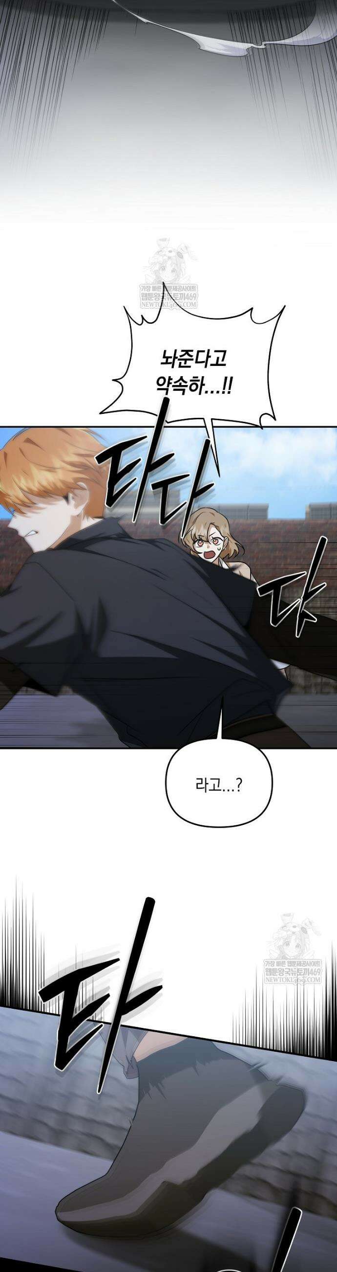 오늘부로 다섯 남자의 집사가 되었습니다 8화 27