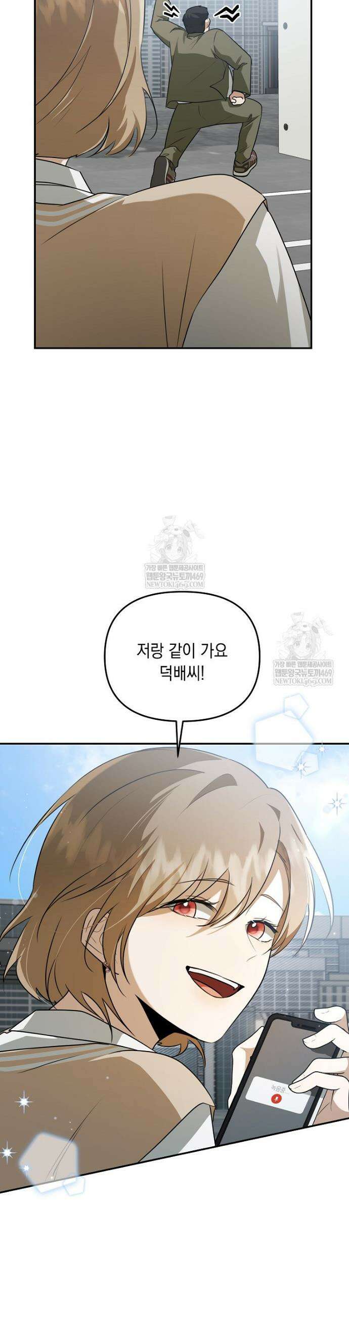 오늘부로 다섯 남자의 집사가 되었습니다 8화 36